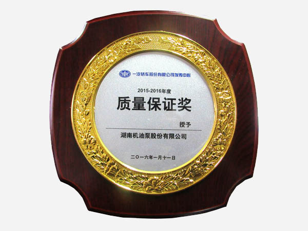 國內外客戶頒發(fā)質量獎項
